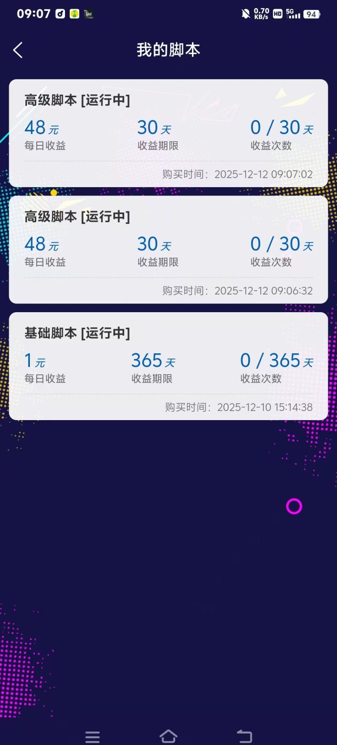 跨年爆火的广告褂机新风口，手机在手每天轻松增收不是梦！