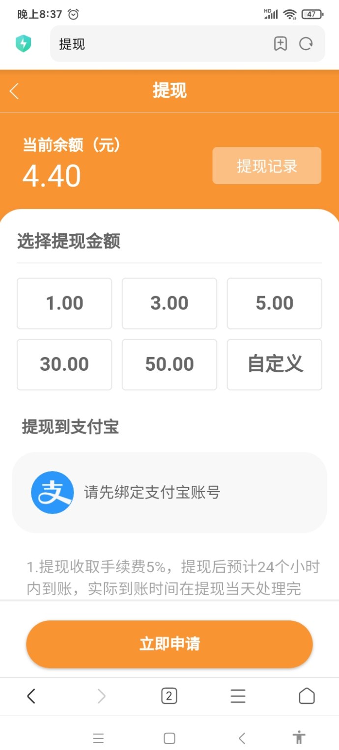 跨年爆火的广告褂机新风口，手机在手每天轻松增收不是梦！