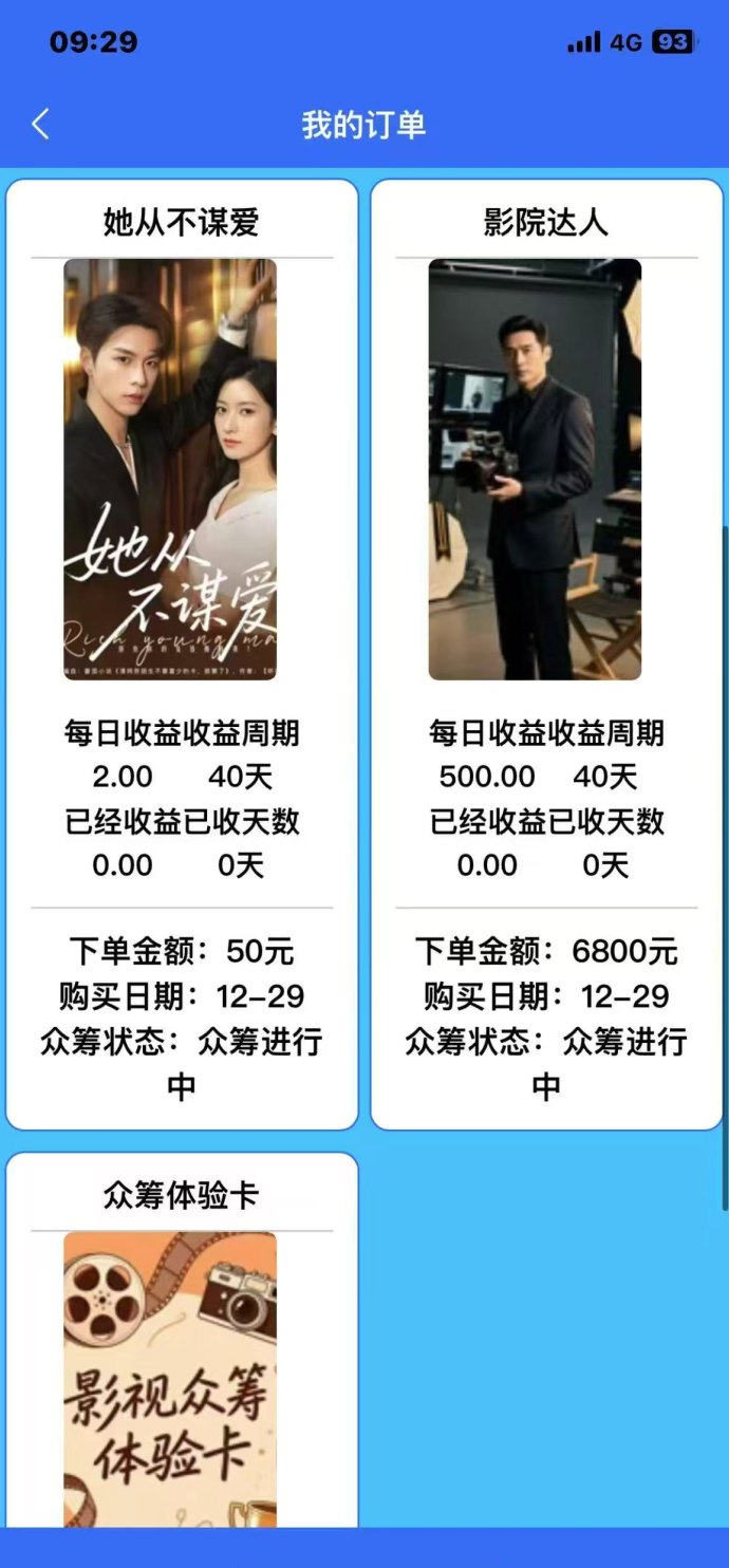 剧赚联盟全新玩法解析，短剧分享也能稳定收溢的宝藏项目！