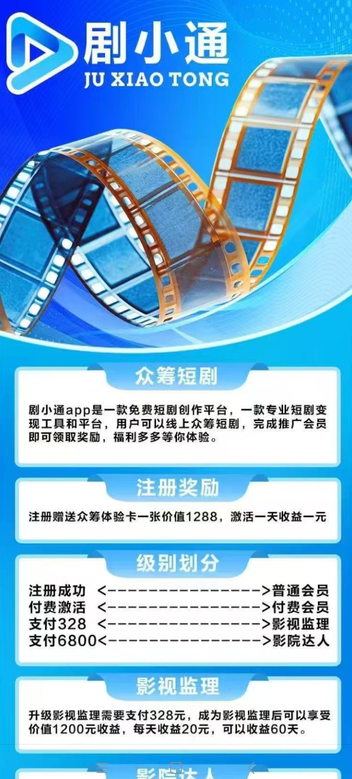 剧赚联盟全新玩法解析，短剧分享也能稳定收溢的宝藏项目！