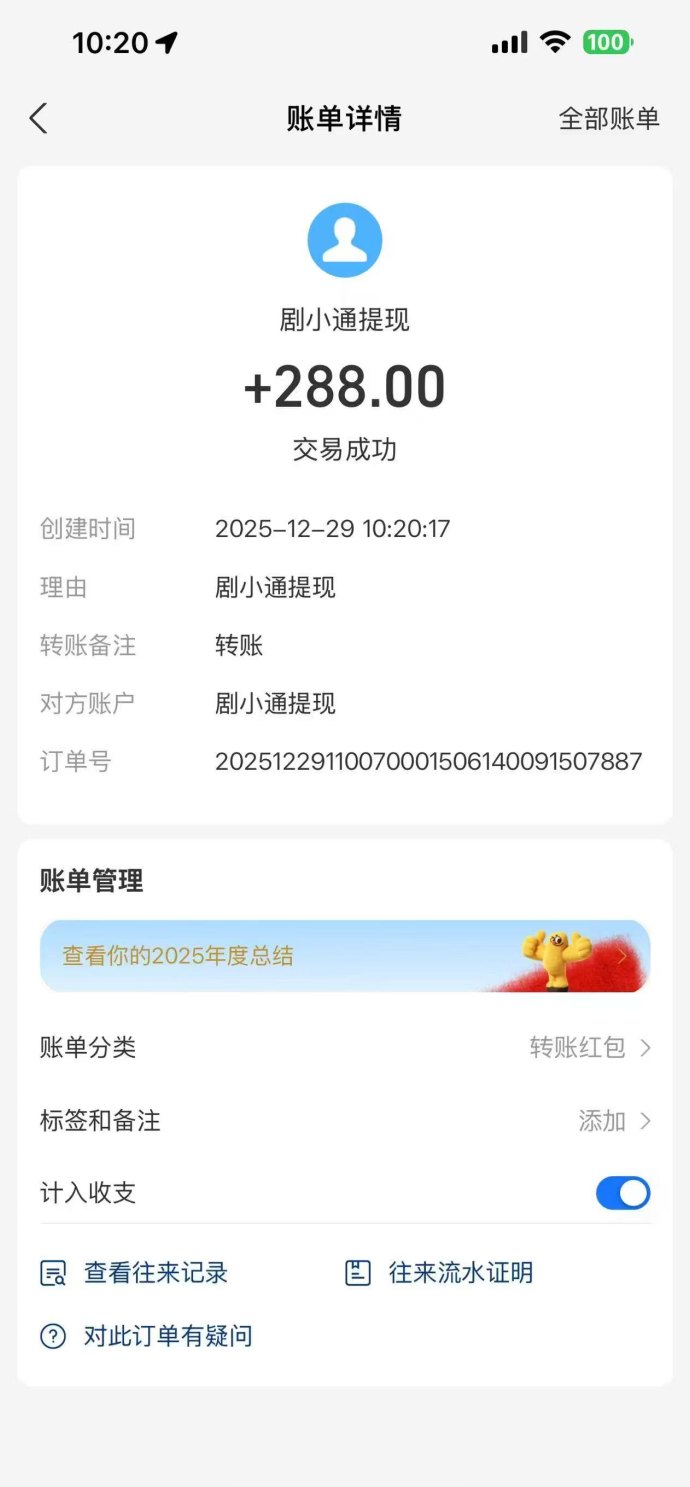 剧赚联盟全新玩法解析，短剧分享也能稳定收溢的宝藏项目！