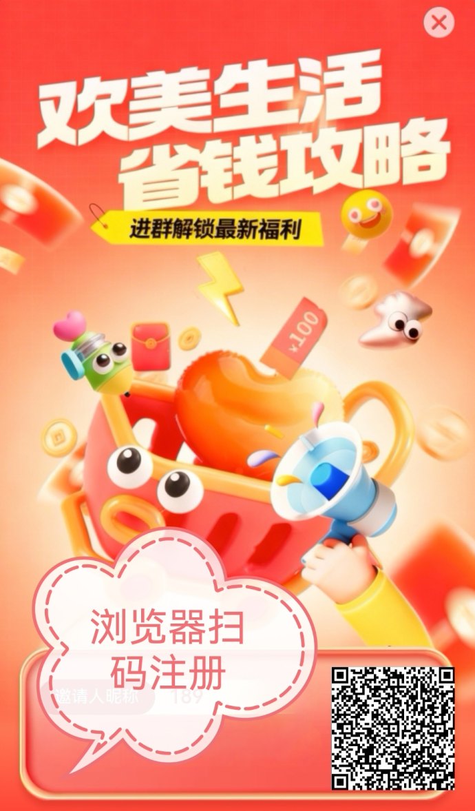 欢美广告新赛道解析,20层裂变机制,开启流量变现新机会! 欢美广告新赛道解析,20层裂变机制,开启流量变现新机会!