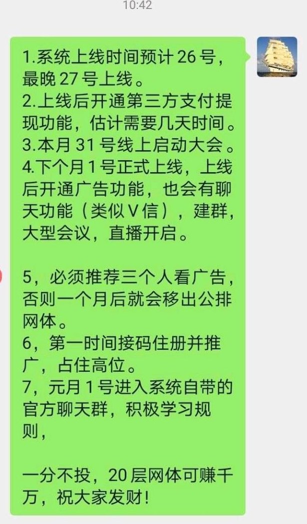 欢美广告新赛道解析,20层裂变机制,开启流量变现新机会! 欢美广告新赛道解析,20层裂变机制,开启流量变现新机会!