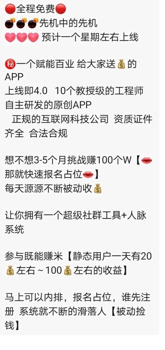 欢美广告新赛道解析,20层裂变机制,开启流量变现新机会! 欢美广告新赛道解析,20层裂变机制,开启流量变现新机会!