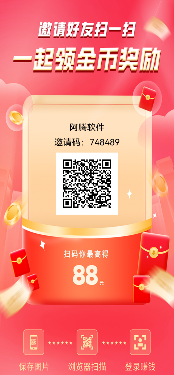 阿腾应用广告收溢解析，养机后稳定提升，单条可达10+的实用平台！