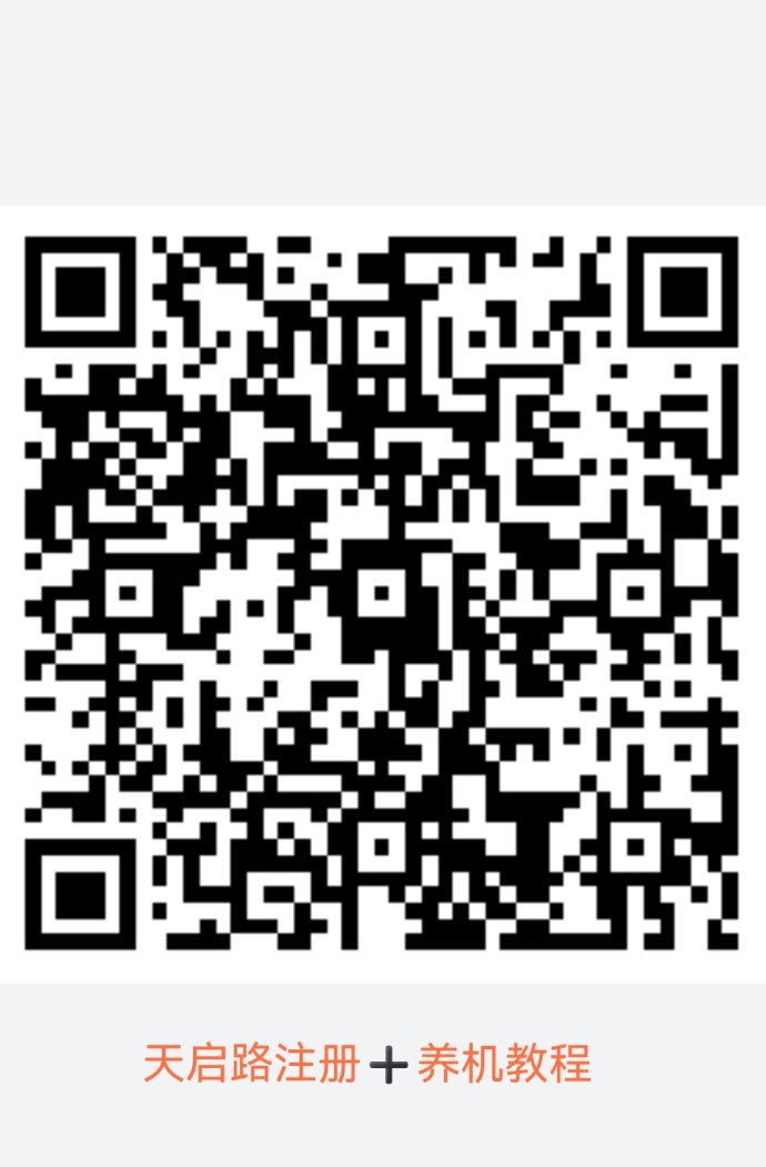 天启路广告新模式,零投入也能稳定增收的轻量项目! 天启路广告新模式,零投入也能稳定增收的轻量项目!