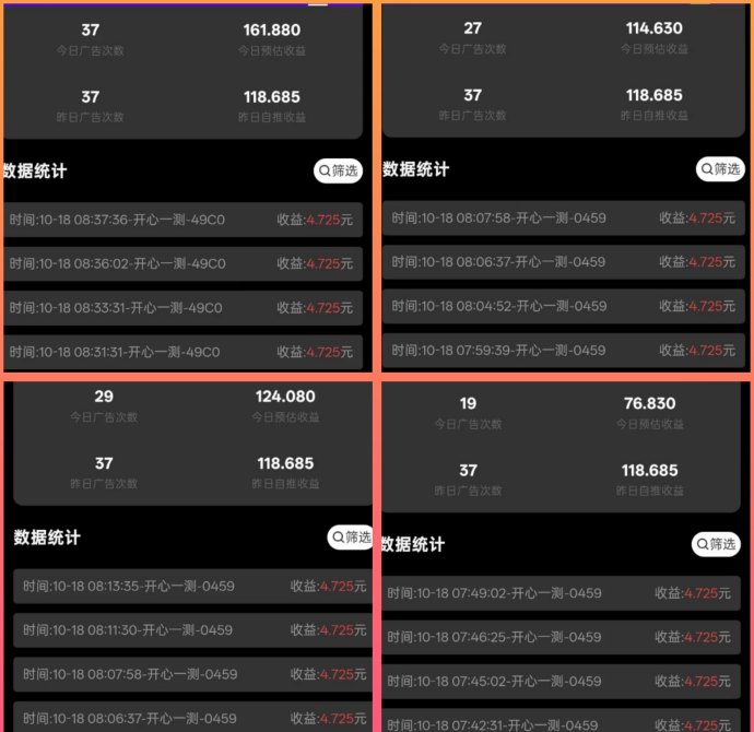 天启路广告新模式,零投入也能稳定增收的轻量项目! 天启路广告新模式,零投入也能稳定增收的轻量项目!