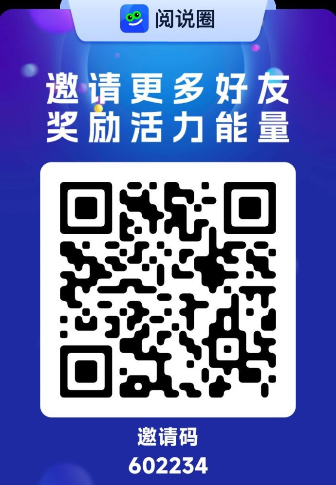 阅说圈上线！零门槛公排新模式，每天稳定拿积分收溢！