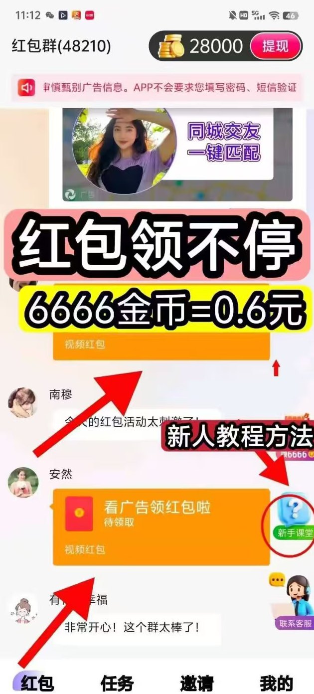 百赚联盟广告模式上线，不养机也能稳定收溢的新选择！