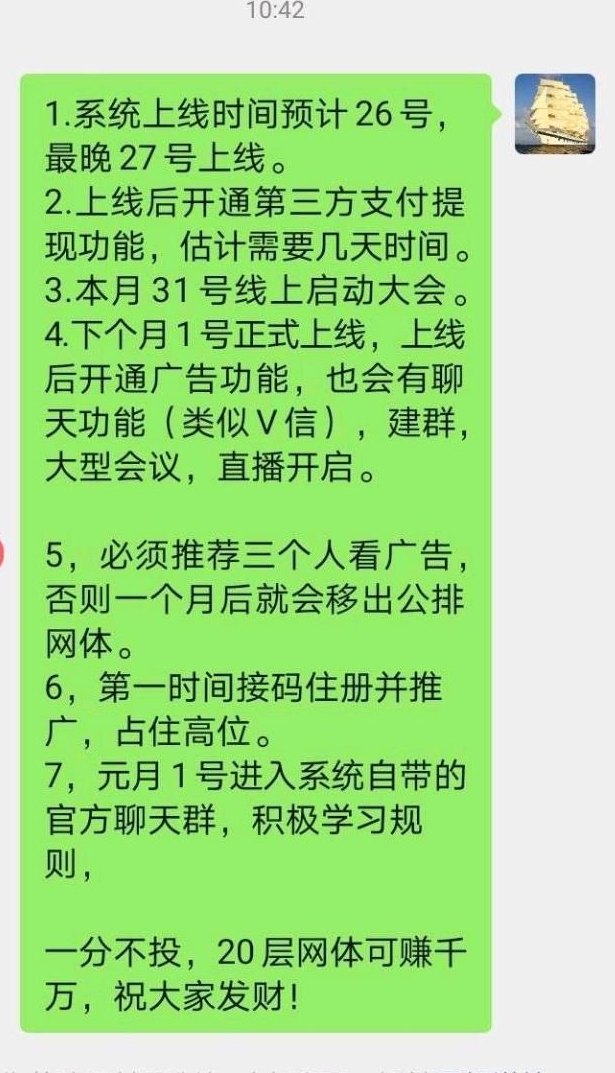 欢美看广告上线，20层裂变模式引爆广告新风口！