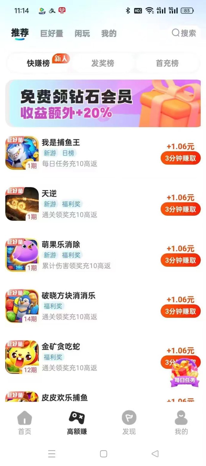 大玩家游戏试玩火热上线！单价高、免费会员、试玩也能稳定进账