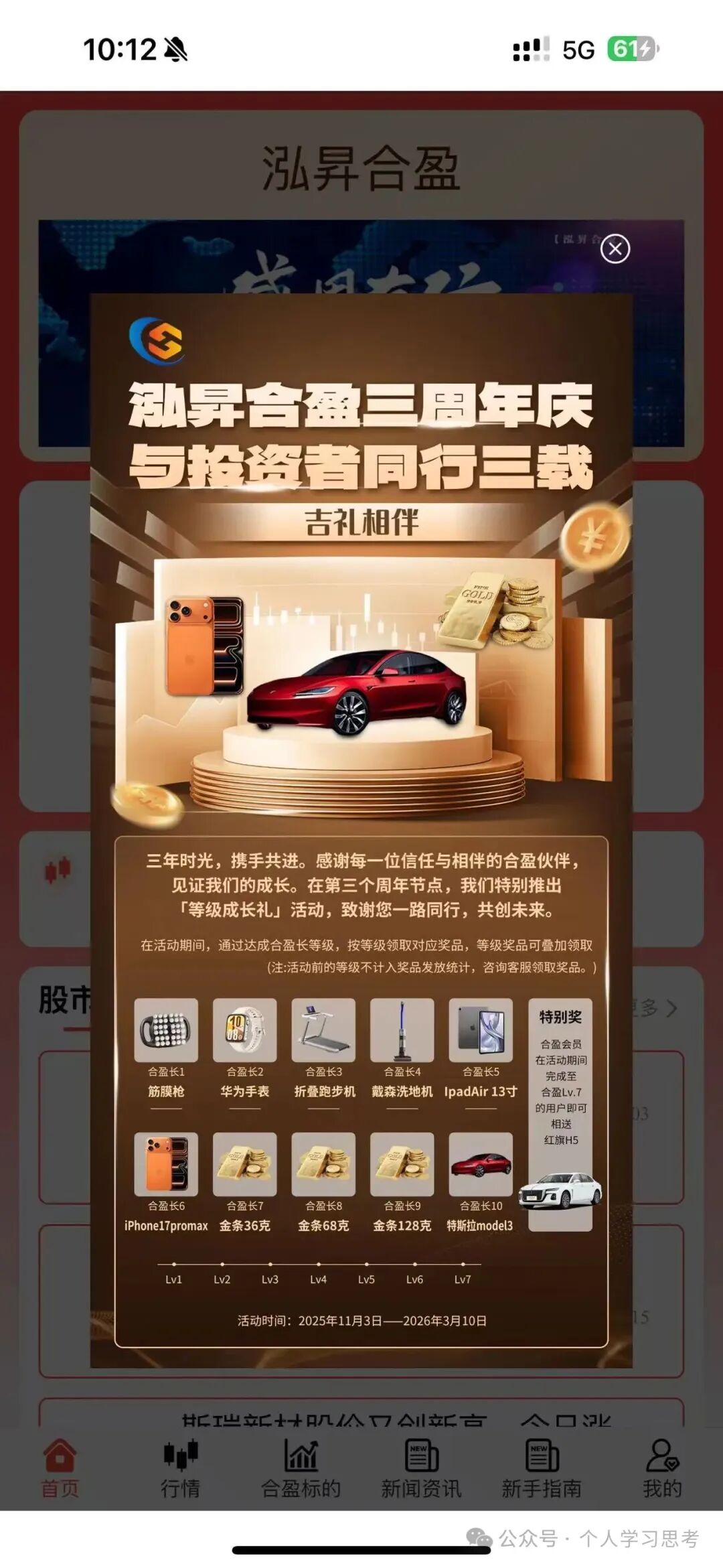 拆解“泓昇合盈”股票跟单资金盘骗局,碰瓷“香港泓昇”,移花接木为骗局量身打造噱头 拆解“泓昇合盈”股票跟单资金盘骗局,碰瓷“香港泓昇”,移花接木为骗局量身打造噱头