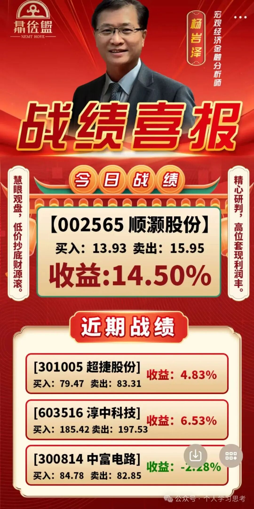 拆解“泓昇合盈”股票跟单资金盘骗局,碰瓷“香港泓昇”,移花接木为骗局量身打造噱头 拆解“泓昇合盈”股票跟单资金盘骗局,碰瓷“香港泓昇”,移花接木为骗局量身打造噱头