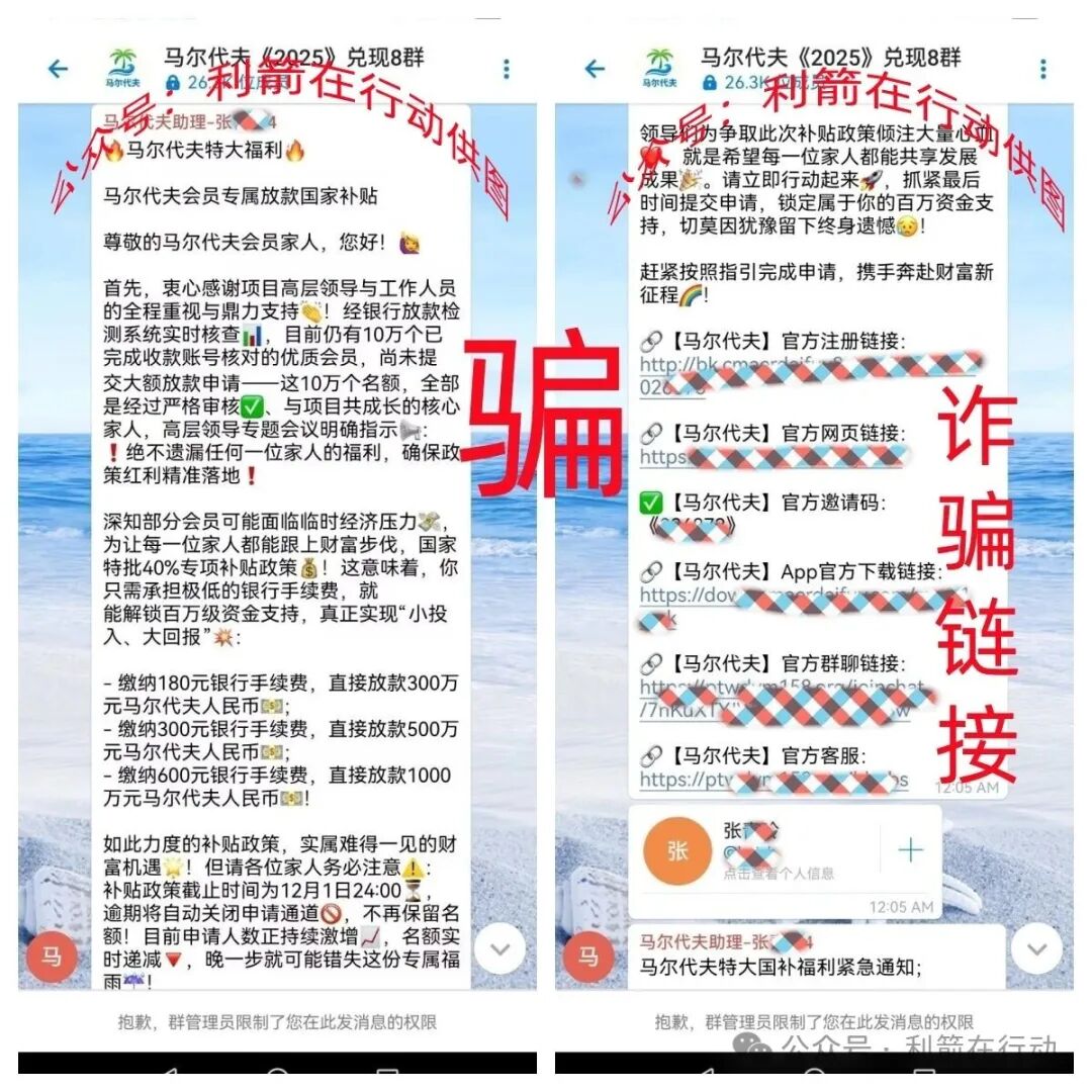 警惕！“云数贸”马尔代夫项目多年来反复收割中老年人！