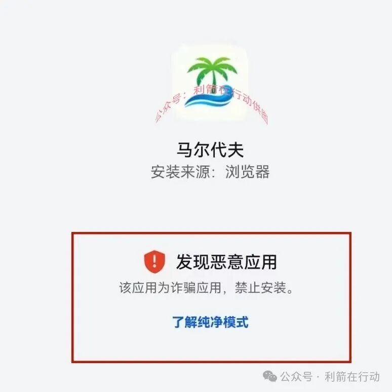 警惕！“云数贸”马尔代夫项目多年来反复收割中老年人！