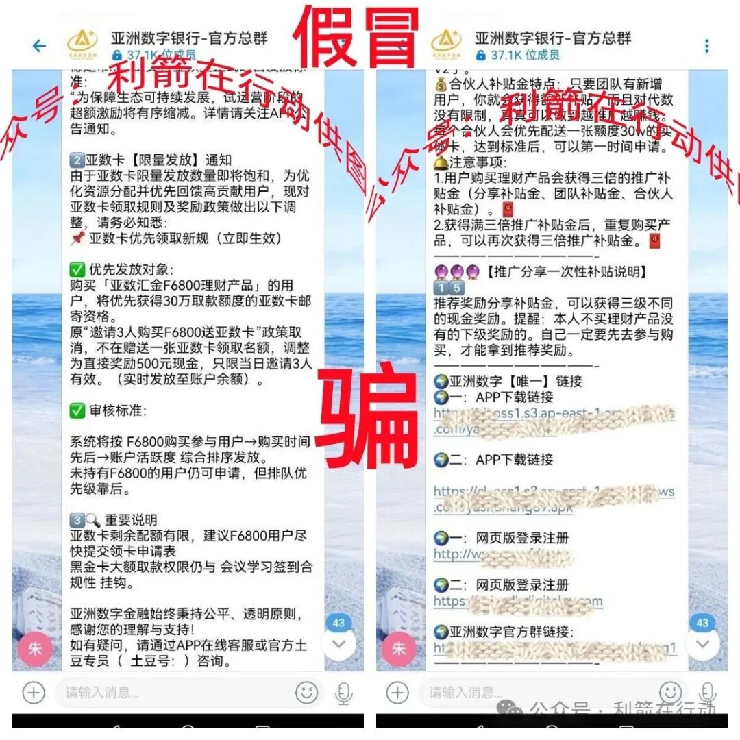 这6个项目都是诈骗洗钱，精心设计的骗局，你能识破吗？