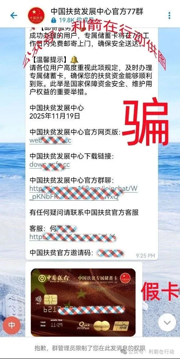 这6个项目都是诈骗洗钱，精心设计的骗局，你能识破吗？