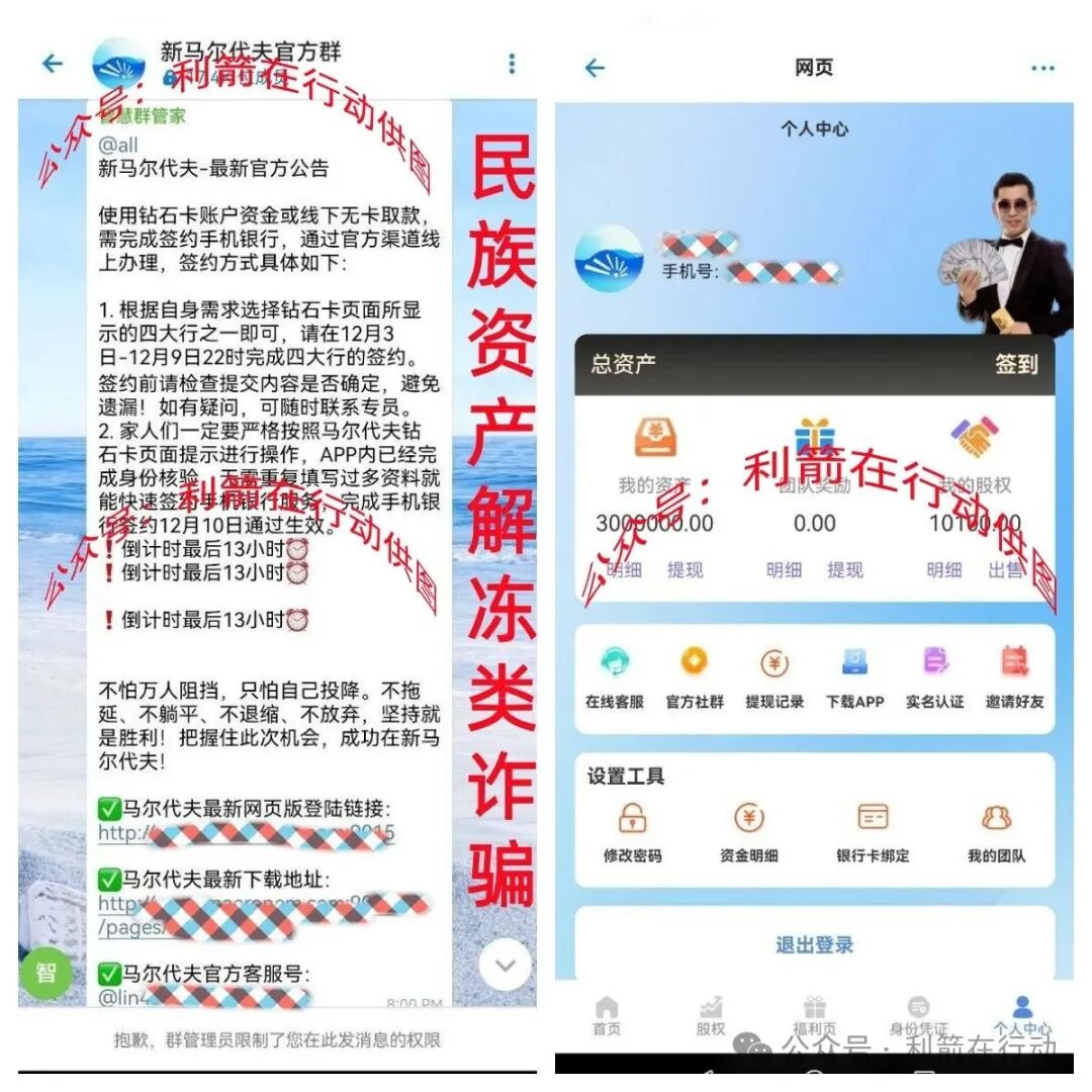 这6个项目都是诈骗洗钱，精心设计的骗局，你能识破吗？