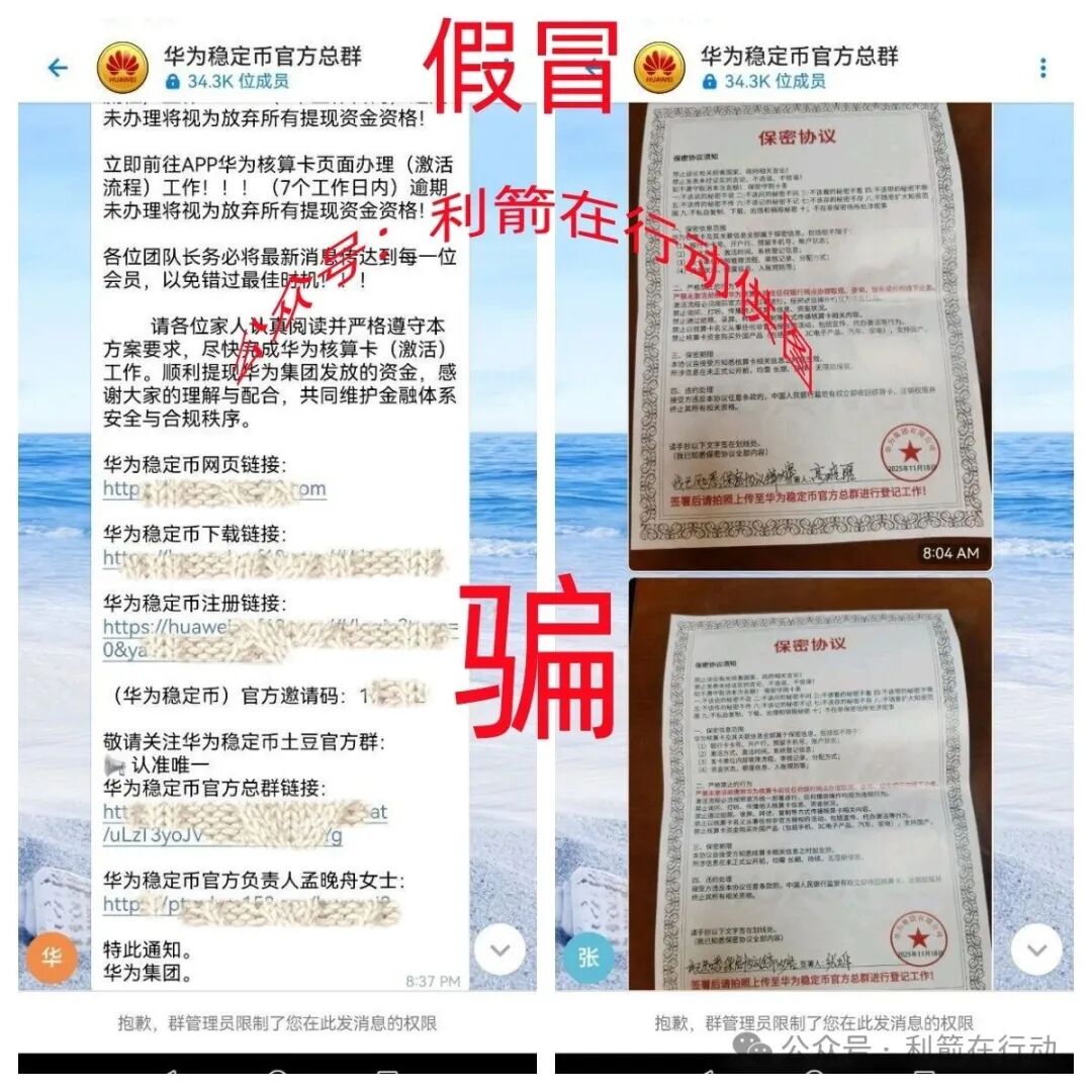 这6个项目都是诈骗洗钱，精心设计的骗局，你能识破吗？