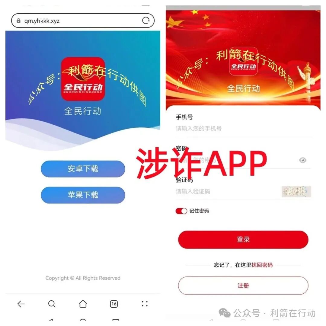 这6个项目都是诈骗洗钱，精心设计的骗局，你能识破吗？