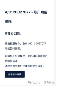 从盈利到封号：多名用户投诉这家平台，KVB Prime客服失联竟还冒充监管？