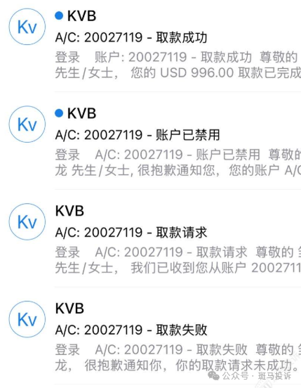 从盈利到封号：多名用户投诉这家平台，KVB Prime客服失联竟还冒充监管？