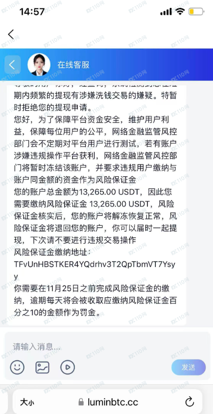 我遭遇了加密货币诈骗,luminbtc是诈骗交易所! 我遭遇了加密货币诈骗,luminbtc是诈骗交易所!