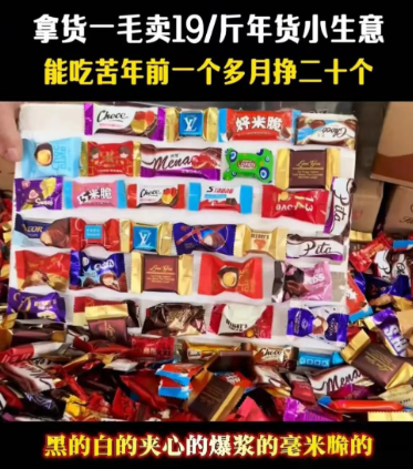 过年前赚20万+的暴利赚钱生意 过年前赚20万+的暴利赚钱生意