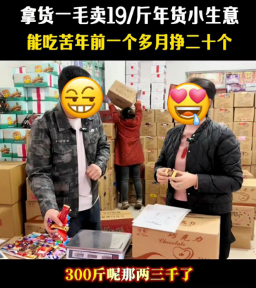 过年前赚20万+的暴利赚钱生意 过年前赚20万+的暴利赚钱生意