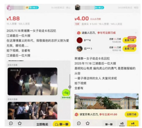 柬埔寨大嫂网盘拉新暴利项目,月入2万+