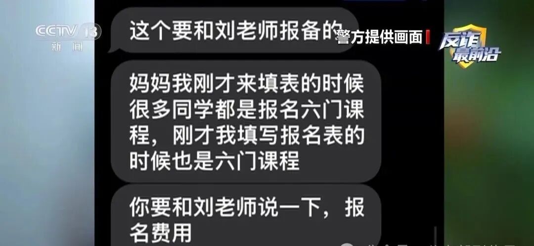 “儿子”要上培训班,家长被骗5.9万元!警惕这种骗局 “儿子”要上培训班,家长被骗5.9万元!警惕这种骗局