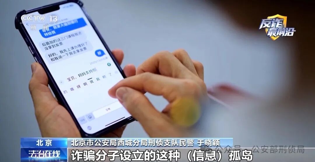 “儿子”要上培训班,家长被骗5.9万元!警惕这种骗局 “儿子”要上培训班,家长被骗5.9万元!警惕这种骗局