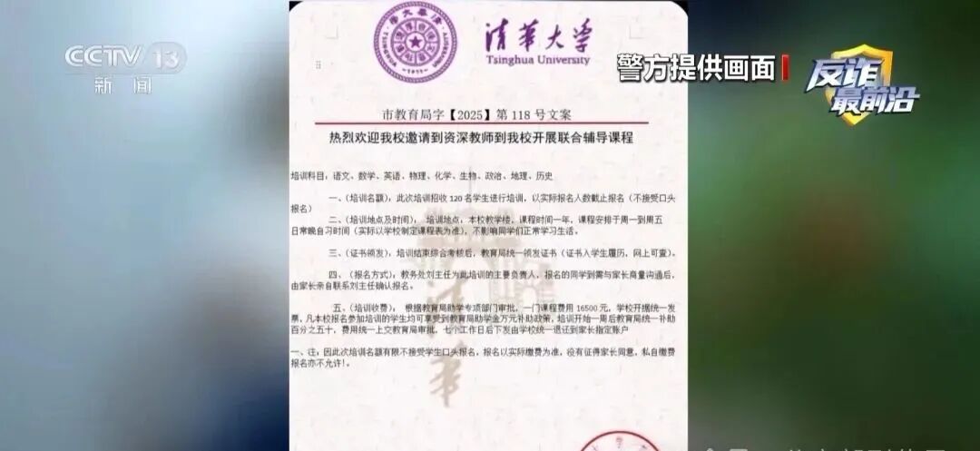 “儿子”要上培训班,家长被骗5.9万元!警惕这种骗局 “儿子”要上培训班,家长被骗5.9万元!警惕这种骗局