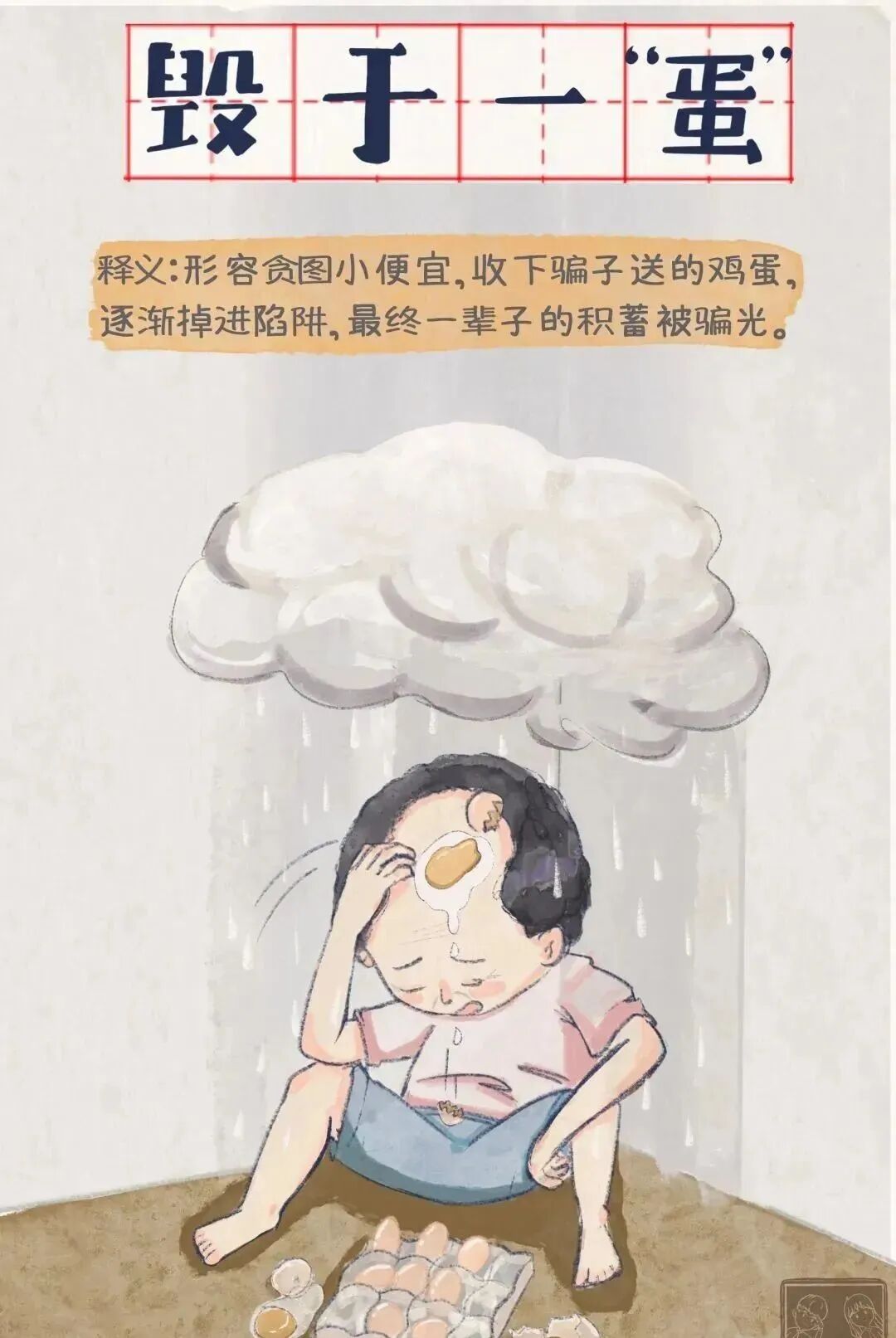 【防养老诈骗】记住这7个词,所有养老诈骗退!退!退! 【防养老诈骗】记住这7个词,所有养老诈骗退!退!退!