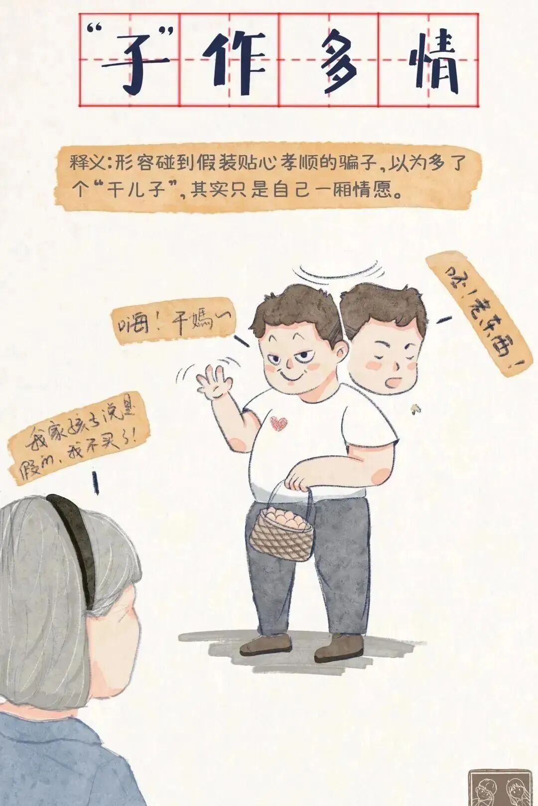 【防养老诈骗】记住这7个词，所有养老诈骗退！退！退！