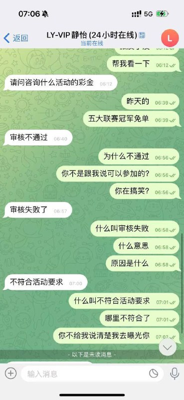 乐鱼体育黑款 | 充值1588后随意扣款 | 订单结算需要1年