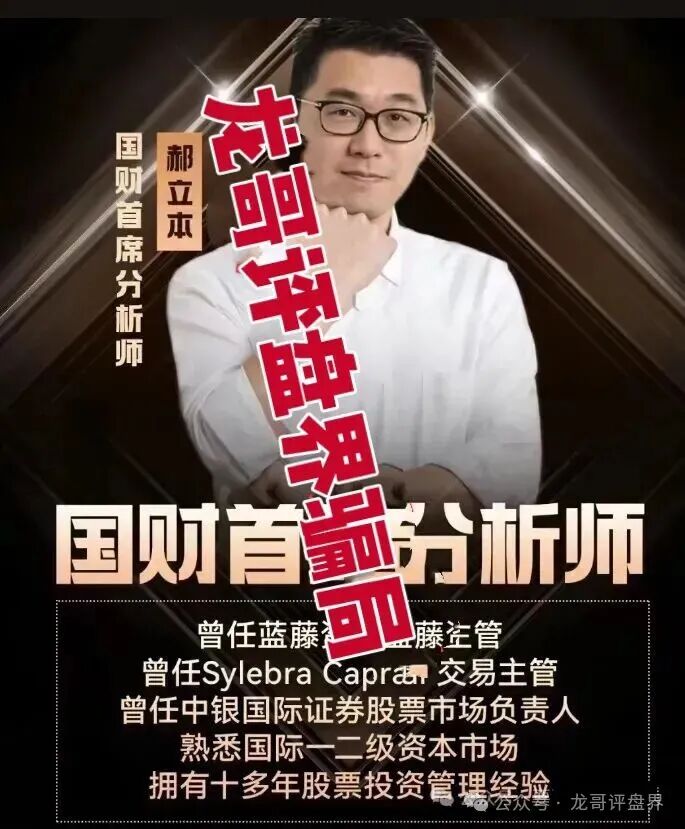 佰宜康（百汇通公会）股票跟单类资金盘骗局，操盘手郝立本圈钱过亿，大量单割会员，即将崩盘跑路！