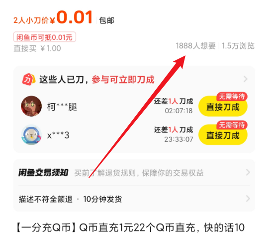 月入1万+的暴利项目之闲鱼拉新新玩法