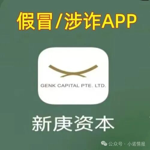 警惕:“新庚资本”、“智天资本”、“百景公会”等资金盘项目,近期崩盘信号拉满,再不下车就晚了
