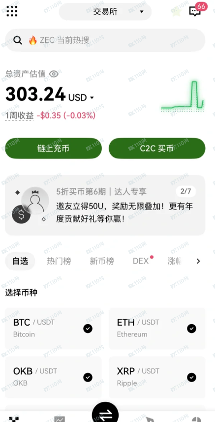 被杀猪盘骗1000u,目前已提800u损失200