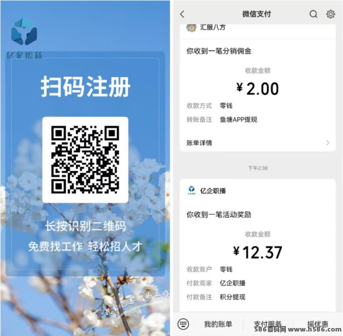 亿企职播新玩法上线，零成本做任务，赚积分变现！