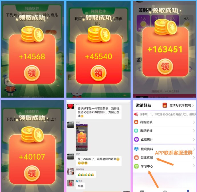 阿腾应用广告收溢解析，养机后稳定提升，单条可达10+的实用平台！