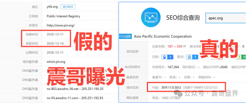 【亚太发展】套牌杀猪盘骗局，短命诈骗项目，来自缅甸KK园区