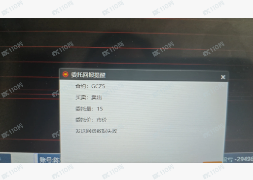 曝光避雷：易手顺黑平台！