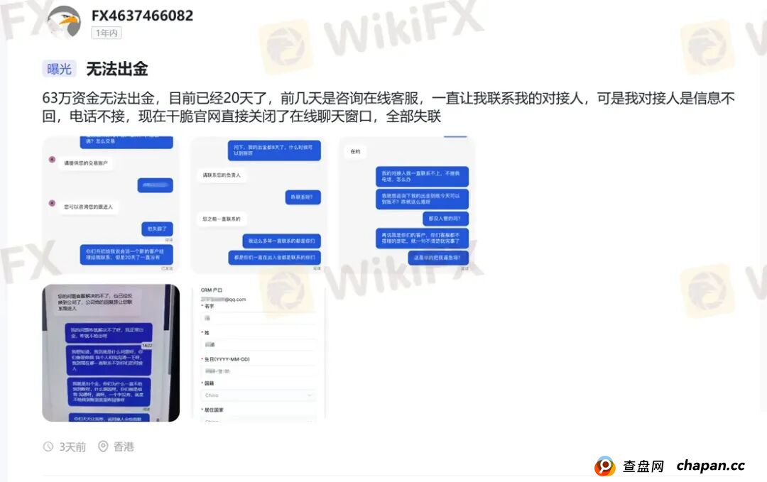 深耕国内的Allied Top平台 各种渠道“全部失联”回应客户出金问题 深耕国内的Allied Top平台 各种渠道“全部失联”回应客户出金问题
