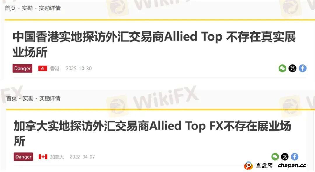 深耕国内的Allied Top平台 各种渠道“全部失联”回应客户出金问题 深耕国内的Allied Top平台 各种渠道“全部失联”回应客户出金问题
