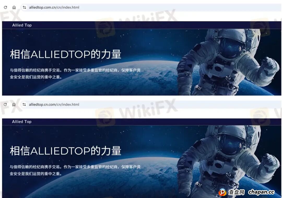 深耕国内的Allied Top平台 各种渠道“全部失联”回应客户出金问题 深耕国内的Allied Top平台 各种渠道“全部失联”回应客户出金问题