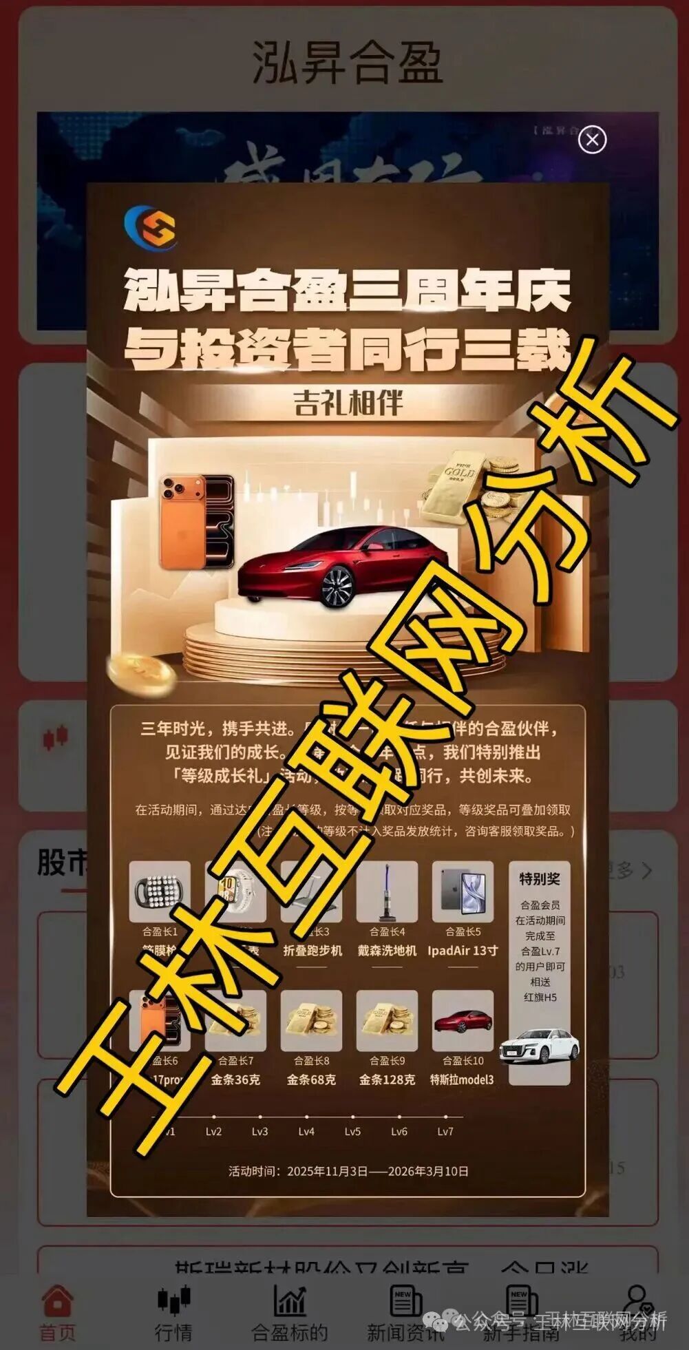 12月20日这3个项目都是诈骗,随时收割跑路,别再被骗了,抓紧跑吧! 12月20日这3个项目都是诈骗,随时收割跑路,别再被骗了,抓紧跑吧!