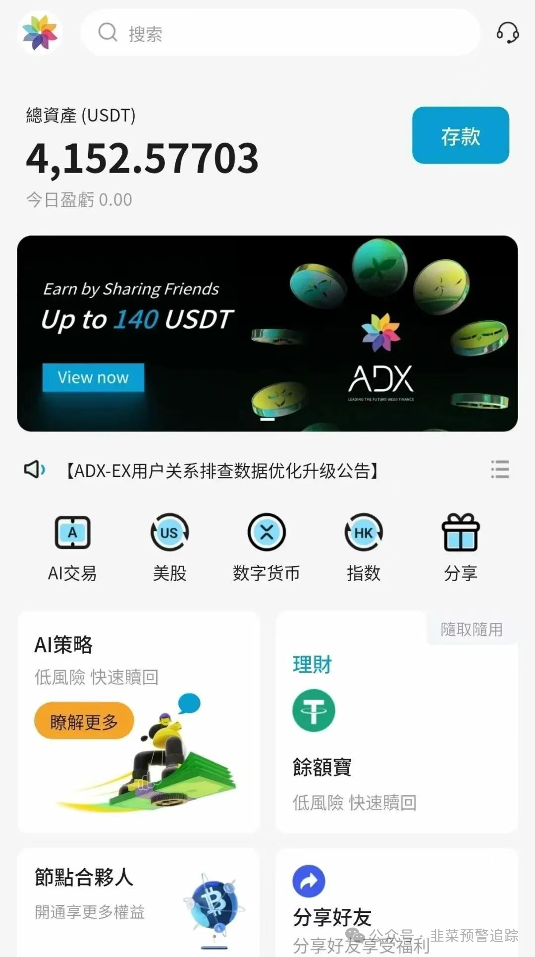 避雷TW交易所,超级未来,安我股保,亚迪交易所,华腾星寰...这几个资金盘陷阱,随时可能崩盘卷走你的血汗钱! 避雷TW交易所,超级未来,安我股保,亚迪交易所,华腾星寰...这几个资金盘陷阱,随时可能崩盘卷走你的血汗钱!