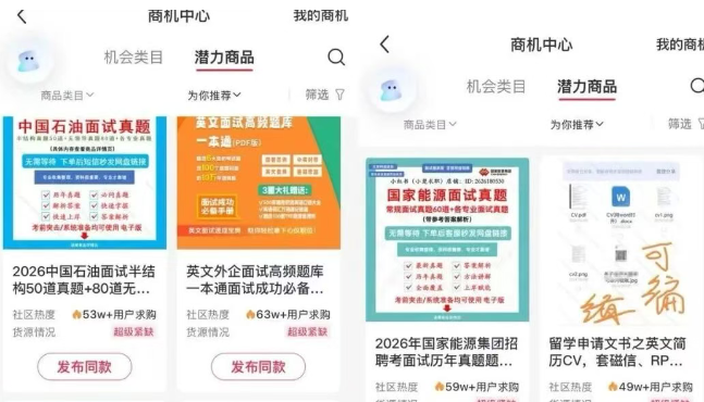 小众信息差副业赚钱项目，每月多赚6000+